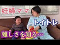 男の子の初めてのトイトレ で補助便座を使ってみたら、めっちゃ難しすぎた…【How to use a toilet seat for a boy's first toilet training】