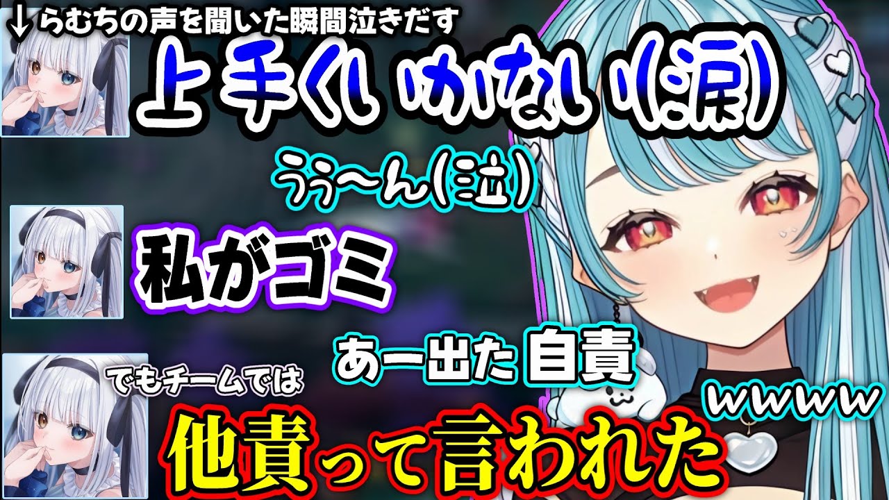 LTKで荒み過ぎてらむちの声を聞いた瞬間泣き始める神楽めあ& デュオBOTでメンタル回復させるらむち【白波らむね/神楽めあ/ゆふな/Rainbrain/ぶいすぽ】