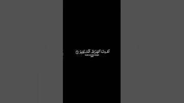 الحمد لله رب العالمين | كرومات شاشة سوداء | سورة الفاتحة | الشيخ مصعب أبكر