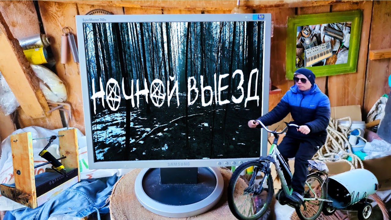 Ночная поездка за металлом. Разборка техники.