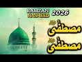 Ramadan Nasheed 2026 Mustafa Mustafa Ramzan Naat Naat Sharif Ramadan Nasheed 2026 Mustafa Mustafa Ramzan Naat Naat Sharif