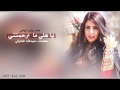 شيله انا لي وليف جفاني ياهلي مارحمني أداء بندر اليامي طرررررررب HD 