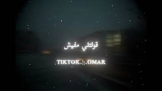 قولتلك مفيش تصميمي حالات واتس مجدي الزهار - اسمعها