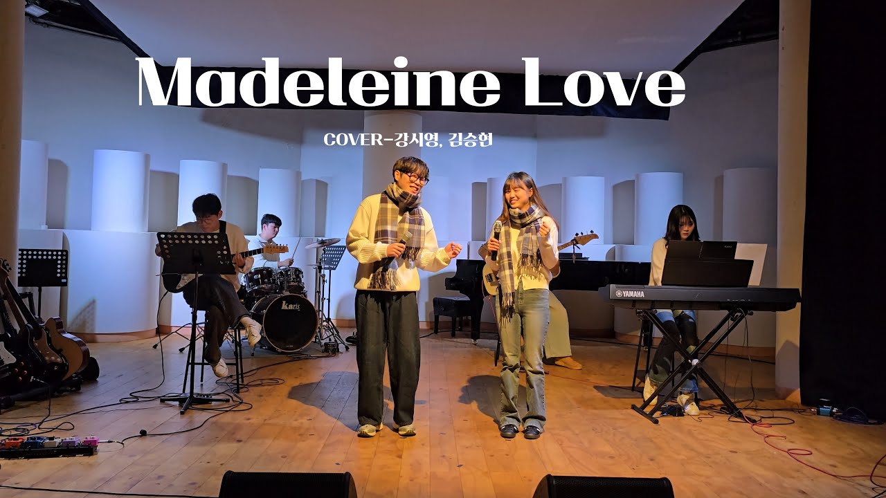 [2025 여운 정기공연] Madeleine Love-치즈