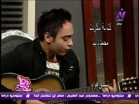 أنا استكفيت رامى رفعت  عالجيتار