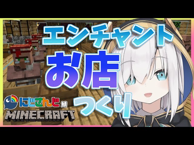 ＃1５【Minecraft～にじ鯖～】住民厳選とお店つくり4日め　season2 【アルス・アルマル/にじさんじ】のサムネイル