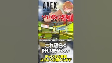 ソロvsフルパの厳しい環境だけどなんとかなります？ならなさそうですw【 APEX のったん エペ解説 】#apex #apexlegends #のったん #エペ解説 #エペ