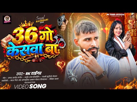 #Audio _ 36 go keswa ba _ || Rk Tiger | New Bolbum Sad song _ 2026