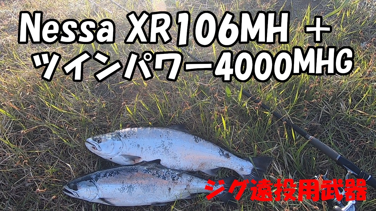 This is for long-distance Sakura trout fishing! - YouTube