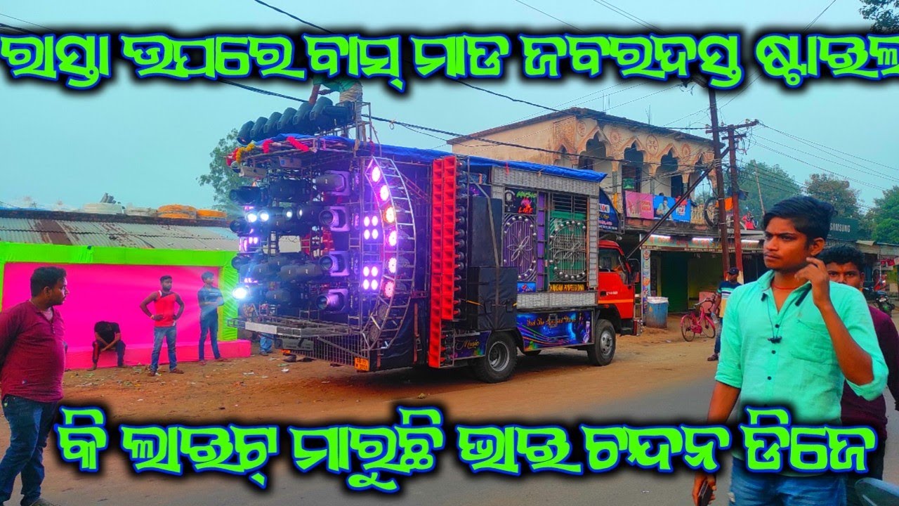 Dj Chandan Virus New Setup ।34 16r SARPY ।unique design।at Chhendipada।sedina Chandini ratire