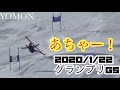 【アルペンスキー】2020/1/22菅平GS