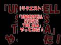 【リクエスト】アンダーフェルストーリースフロムザシーやってみた!!　#undertaleau #アンダーテール #ゆっくり実況 #sans #難しい
