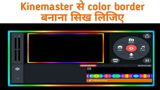 Kinemaster Border Line Green Screen | Colour Video Border Line | Faiz Tech | Tutorial