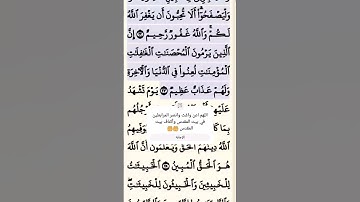 #قرآن #سورة #تلاوات #سورة_النور #الآية 23