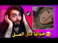 البنت هذي صوتها دمرني🙈❤️ | ديما كام مثل العسل!