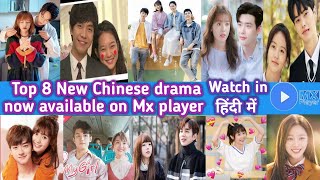 All Chinese drama Hindi dubbed List available on Mx player | Mx vdesi |  drama with Shiva