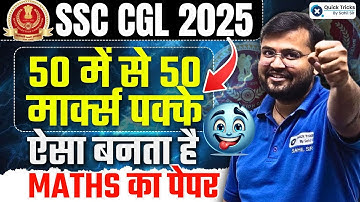 SSC CGL 2025 | SSC CGL Maths Paper | SSC CGL Maths Previous Year Questions | CGL Maths by Sahil Sir
