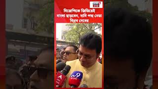 Bjp ক জতযই বল ছডবন, দব পদম নত Biplab Kumar Deb র