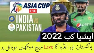 amazing app to watch Pakistan vs india asia cup match|live asia cup match on mobile|MB PROVIDER screenshot 5