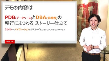 ゆっきーの週刊DBちゃんねる　Vol.8  マルチテナント・アーキテクチャ