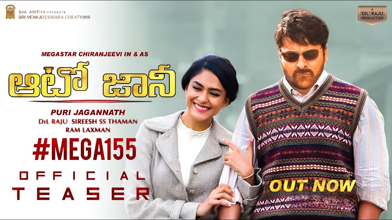 AUTO JOHNNY - Chiranjeevi Intro First Look Teaser|Auto Johnny Official Teaser|Chiranjeevi|Maruthi