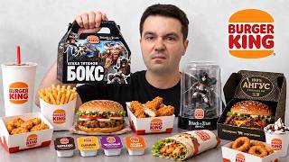 I Tried the ENTIRE Burger King Menu (Why Is It So Bad)