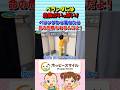 【ベランダには危険がいっぱい!1】Nursery Rhymes | Safety Song ベランダから落ちたら命の危険もあるんだよ! あんぜん探偵団 #ホッピースマイル #Shorts
