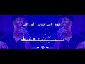 Lassed kriden  ya3lem rabi     audio officiel