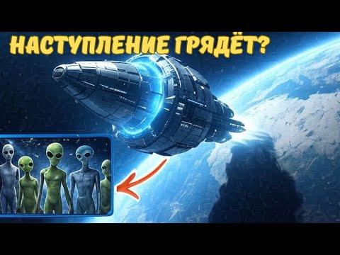 НЛО - ГОТОВИМСЯ К НАСТУПЛЕНИЮ в 2025 году?
