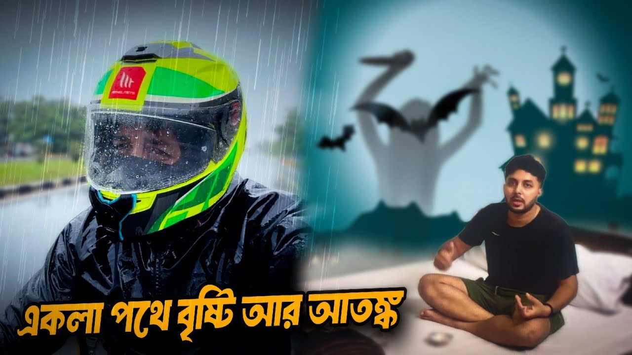 Kolkata to Siliguri Solo Ride – একলা বাইক রাইড, বৃষ্টি, আর ভয়ংকর হোটেল! 🌧️🏍️