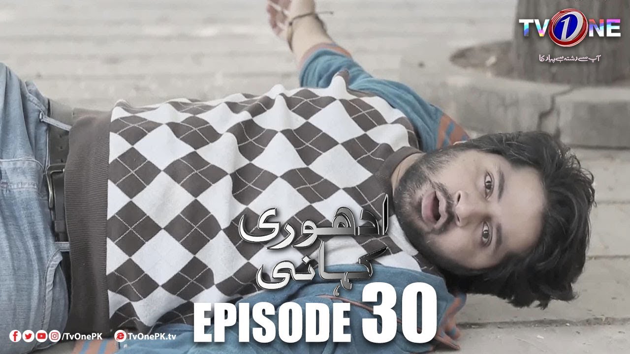 Adhuri Kahani Episode 30 | TV One Apr 11