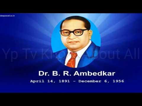 डॉ-भीमराव-अम्बेडकर-का-जीवन-परिचय-|-dr-bhimrao-ambedkar-biography-in-hindi-|-biography-of-br-ambedkar