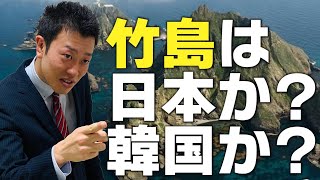 【竹島問題】東大生が分かりやすく解説！日本と韓国の主張を比較！真実に迫る！