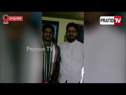 ନ୍ୟୁଜ୍ ଟୁଡେ ପକ୍ଷରୁ ଡାକ୍ତରୀ ଛାତ୍ର ଶିବାଶିଷ ଙ୍କୁ ଶୁଭେଚ୍ଛା ଜ୍ଞାପନ। NEET Success Shibashis kar, nayagarh