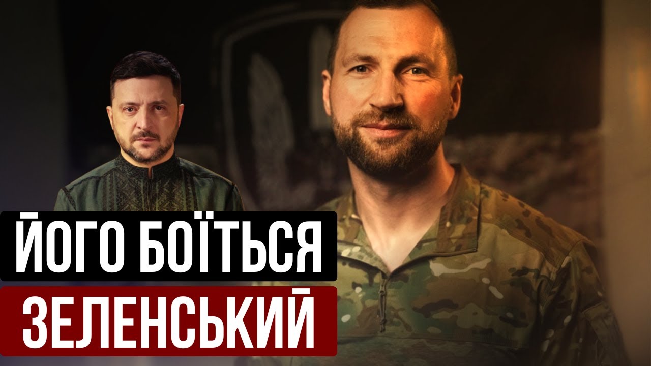 Хто такий Євген Хмара і чому його боїться Зеленський?