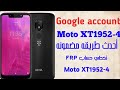 Moto G7 play (xt1952-4) FRP Google account lock Bypass without android 9