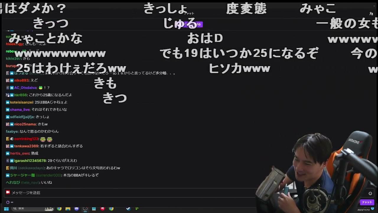 【Twitch】うんこちゃん『飯食う』【2023/11/13】