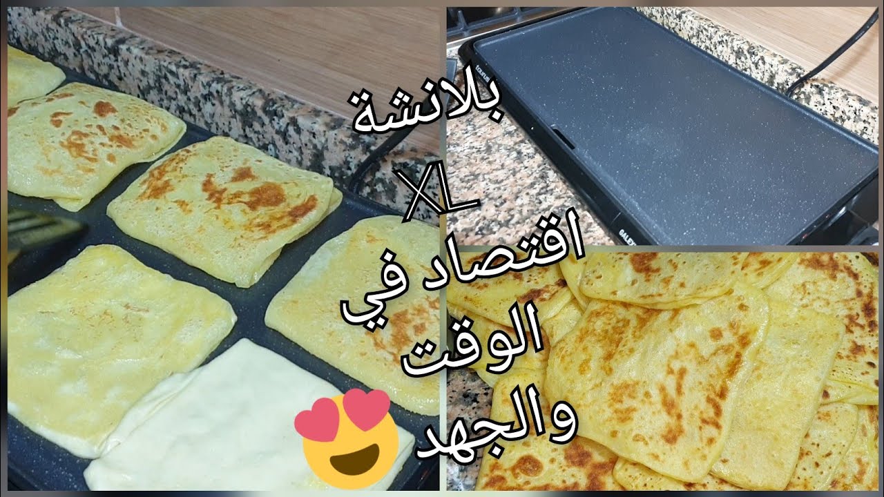 همزة الهموز بلانشة xl جودة عالية و بثمن مناسب | 60 مسمنة في نصف ساعة | اقتصاد في الزيت و الجهد