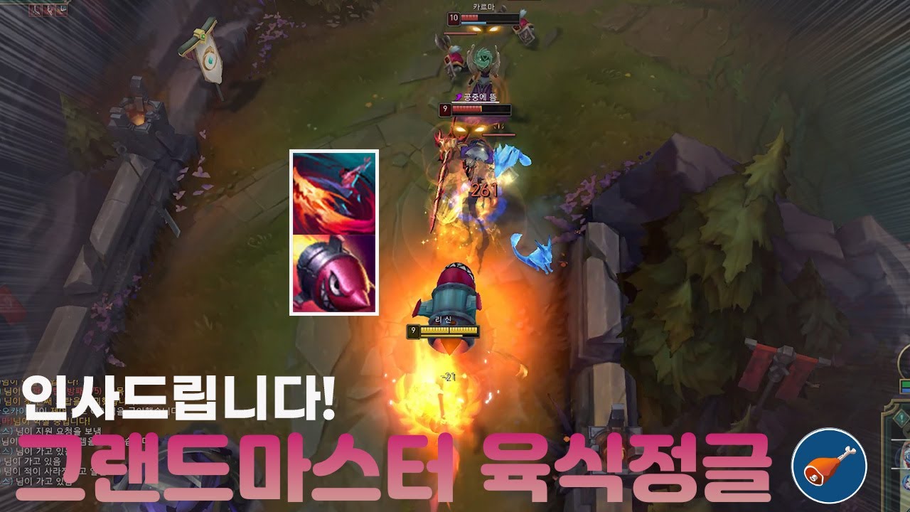 안녕하세요! 그마 정글 '육식정글' 입니다!