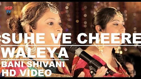 Suhe Ve Cheere Waleya | Punjabi Wedding Song | Punjabi Folk Song | Bani and Shivani