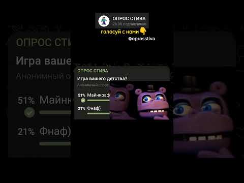 Игра вашего детства? мем #смех #опрос #юмор