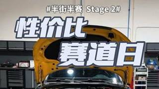 我们的TTquarrr赛道stage2这一次！我做足了准备！硬件部份告一段落了！给我一点时间去调试程序！我想看看，原厂发动机原厂涡轮！配合基础ECU程序在天马赛车场能跑多快！TTq