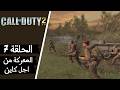 CALL OF DUTY 2 Walkthrough Gameplay Part 7 The Battle CALL OF DUTY 2 Walkthrough Gameplay Part 7 The Battle
