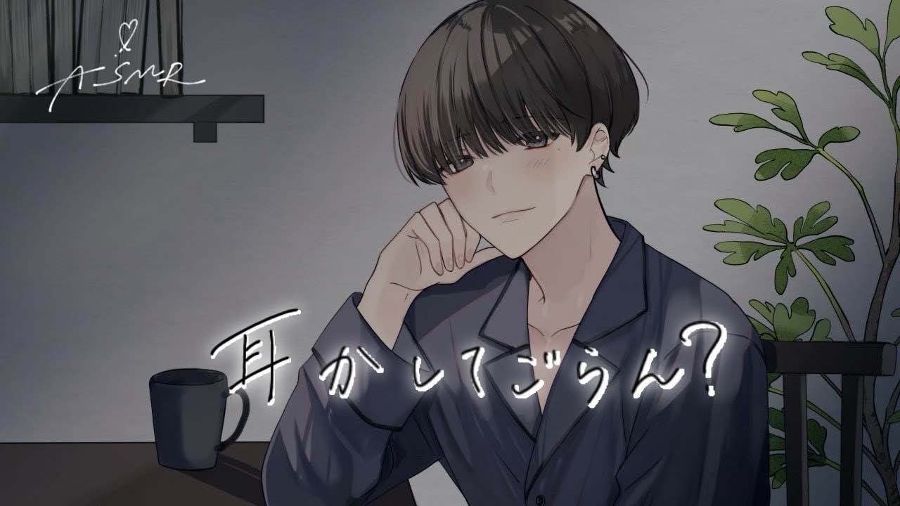 【女性向けボイス】膝枕して耳かきしてくれる彼氏【ASMR】