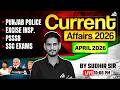 Punjab Police, Excise Insp., Psssb Ssc Exams, Current Affairs 2026 | By Sudhir Sir