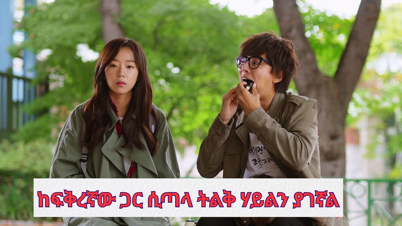 በአንድ መድሃኒት ታላቅ ሃይልና ችሎታን ያገኛል