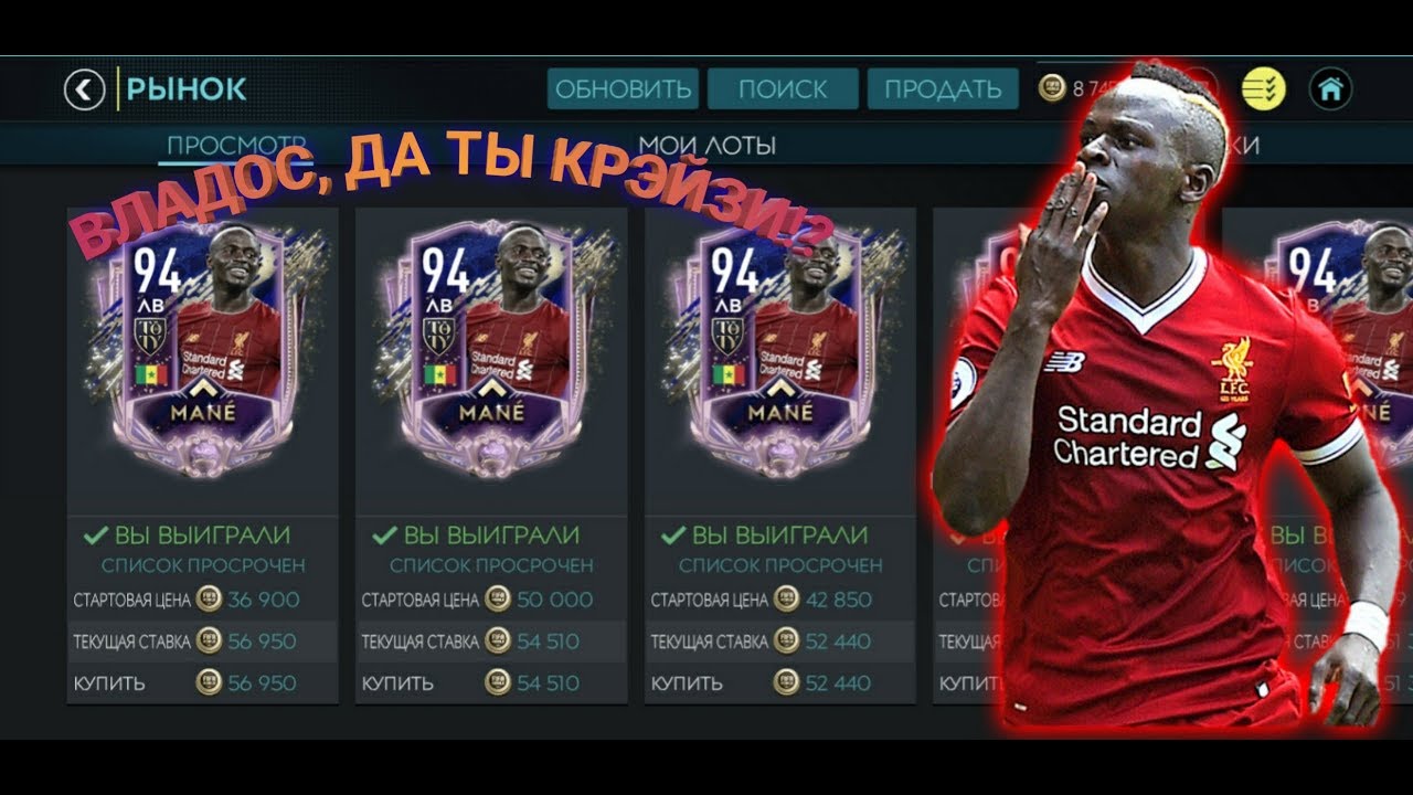Генератор монет fifa mobile