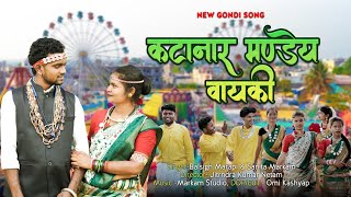कटनर मणडय वयक Katanar Mandey Vayki New Gondi Song - Balsingh Marapi Sanita