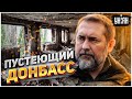 Люди покидают Луганскую область, зимовать там негде — Гайдай
