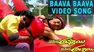 Baava Baava Video Song | Akkada Ammayi Ikkada Abbayi Movie | Pawan Kalyan, Supriya